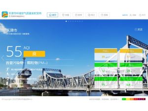 天津市环境空气质量实时发布
