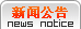 新闻公告