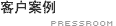 天津网站建设成功案例