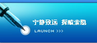 天津网站建设-蓝田创力|宁静致远　探赜索隐