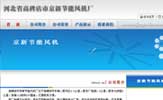 蓝田创力|jedoo.com