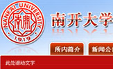 南开大学机器智能研究所