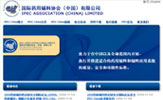IPEC-CHINA