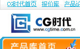 CG时代产品库报价系统