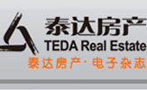 泰达房产电子期刊